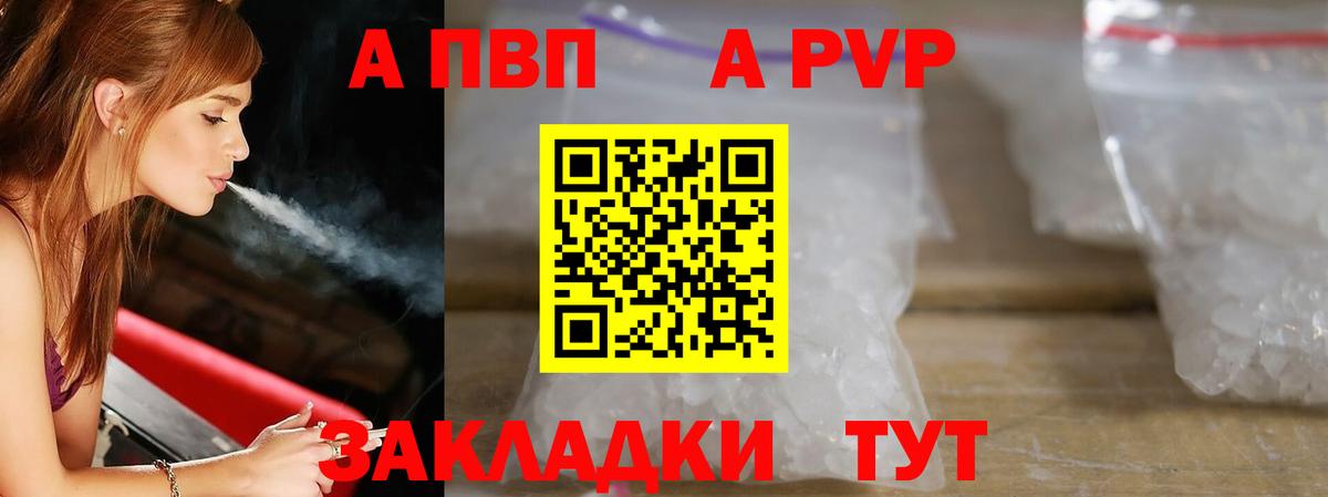 Верхний Уфалей  APVP СК  A PVP Соль  APVP  Вход с VPN 