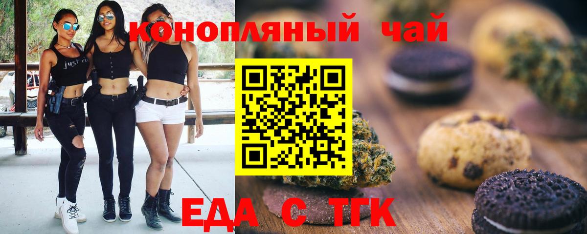 Верхний Уфалей  Canna-Cookies конопля  Вход с VPN 