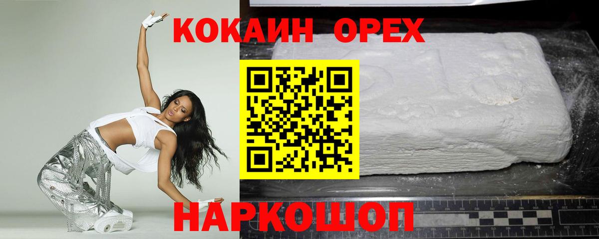 КОКАИН Боливия Верхний Уфалей