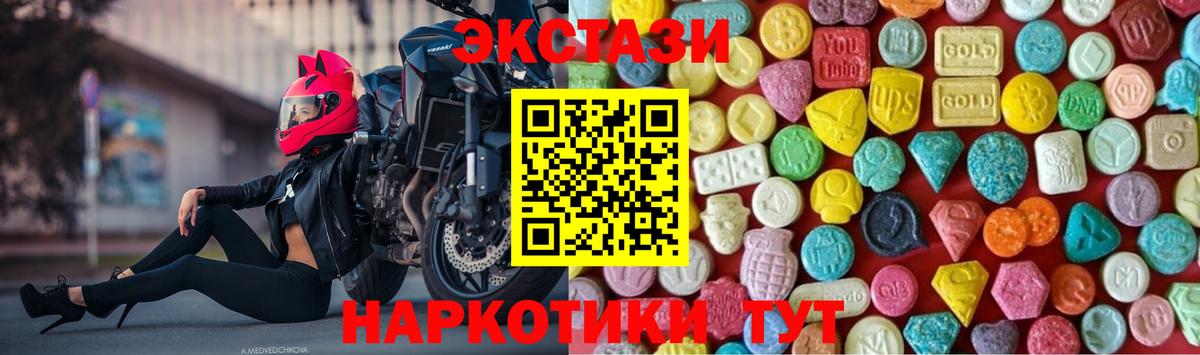 ЭКСТАЗИ Cube Верхний Уфалей