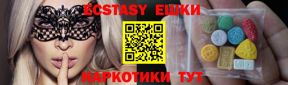 Ecstasy 300 mg  Ecstasy  Верхний Уфалей  Вход с VPN  гидра ссылки  сайты даркнета телеграм  Ecstasy бентли 
