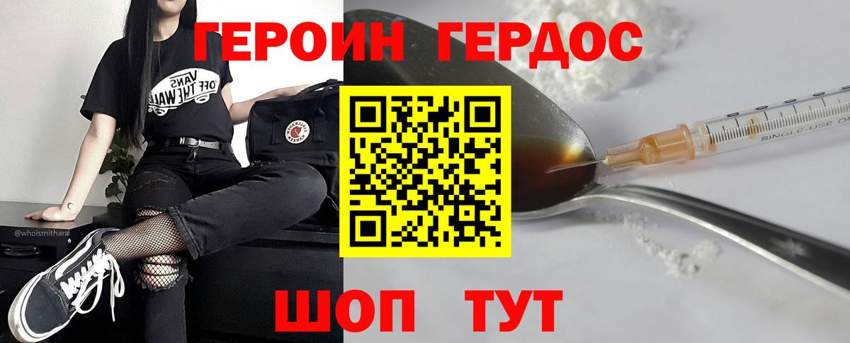 Героин гречка Верхний Уфалей
