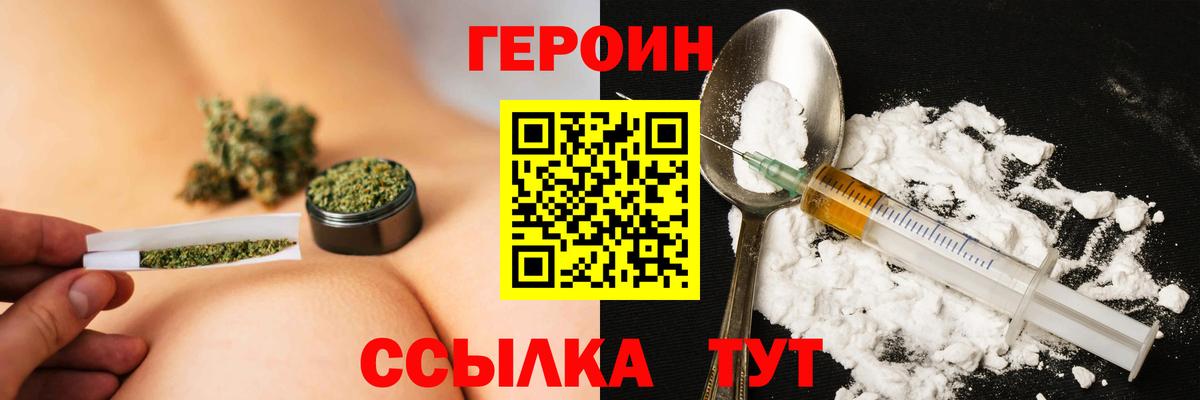ГЕРОИН VHQ  Вход с VPN  Верхний Уфалей 