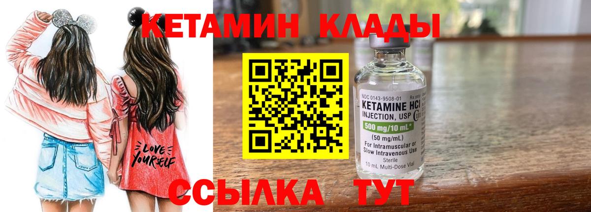 КЕТАМИН ketamine Верхний Уфалей