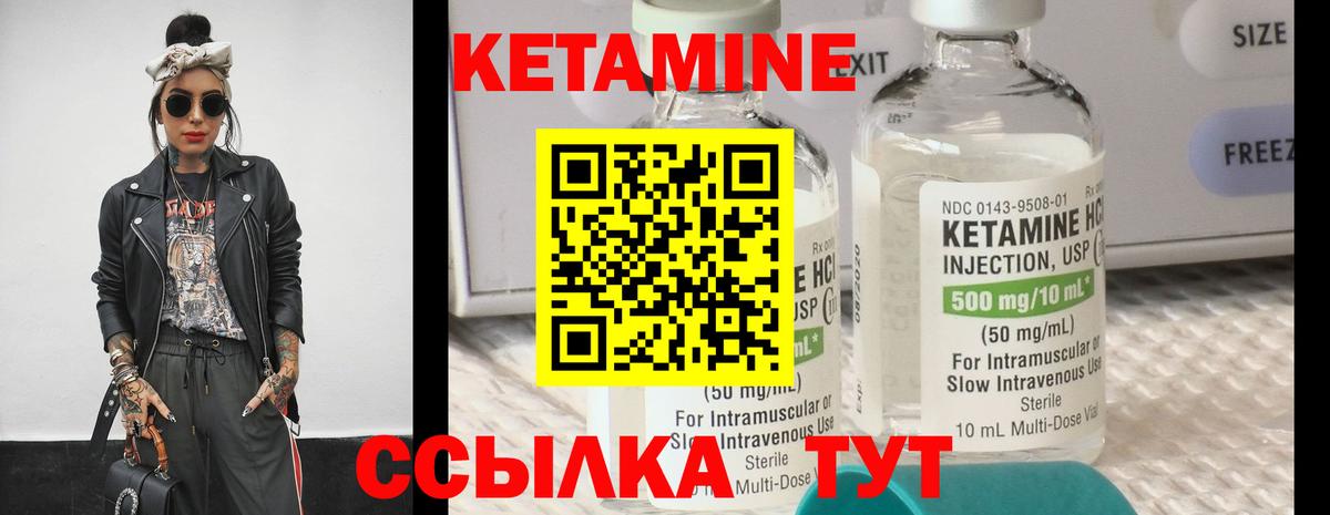 КЕТАМИН VHQ  Вход с VPN  КЕТАМИН ketamine  Верхний Уфалей 