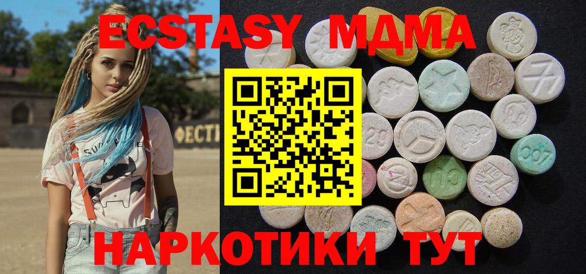 Верхний Уфалей  МДМА кристаллы  Вход с VPN  MDMA VHQ 