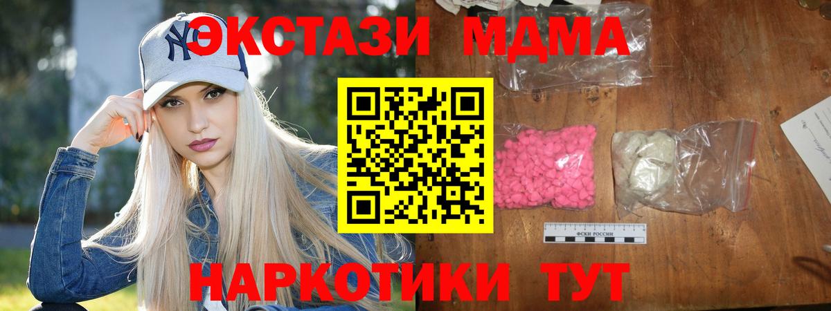 MDMA Molly Верхний Уфалей