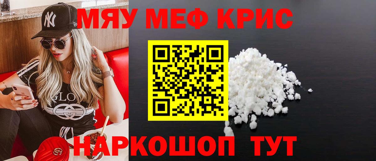 Меф  Мефедрон 4 MMC  Верхний Уфалей  Меф  Меф mephedrone  Вход с VPN 
