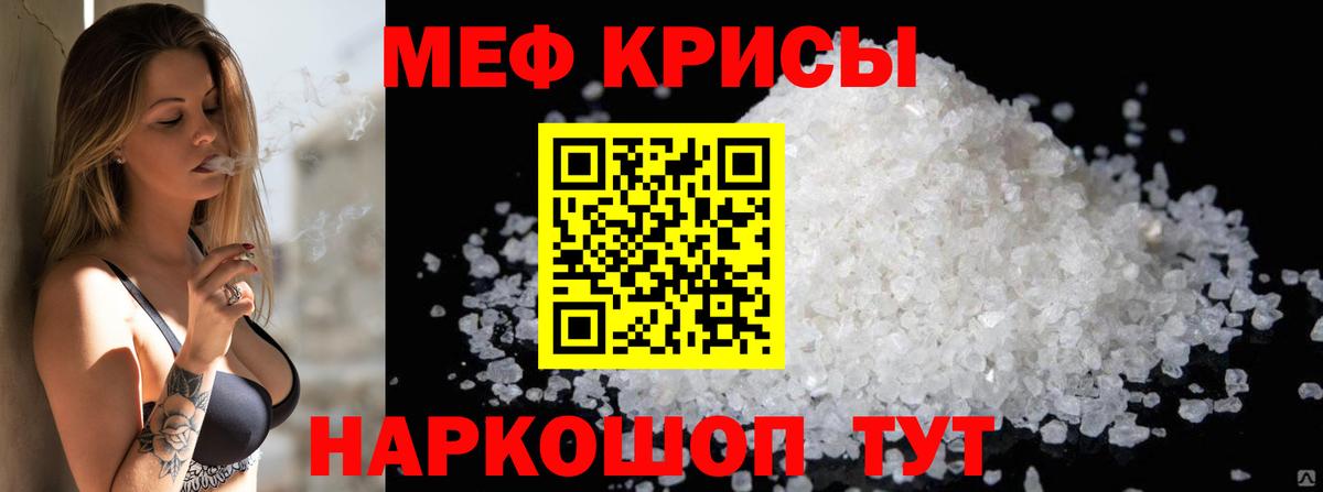 МЕФ мука Верхний Уфалей