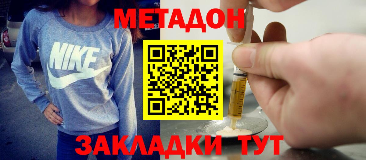 Верхний Уфалей  Метадон кристалл  Вход с VPN 